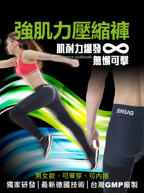 Gofun168購物網-強肌力運動壓縮褲